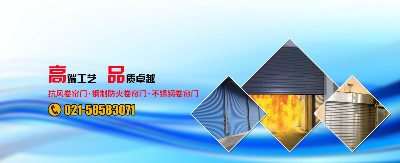 上海笙硕门业有限公司