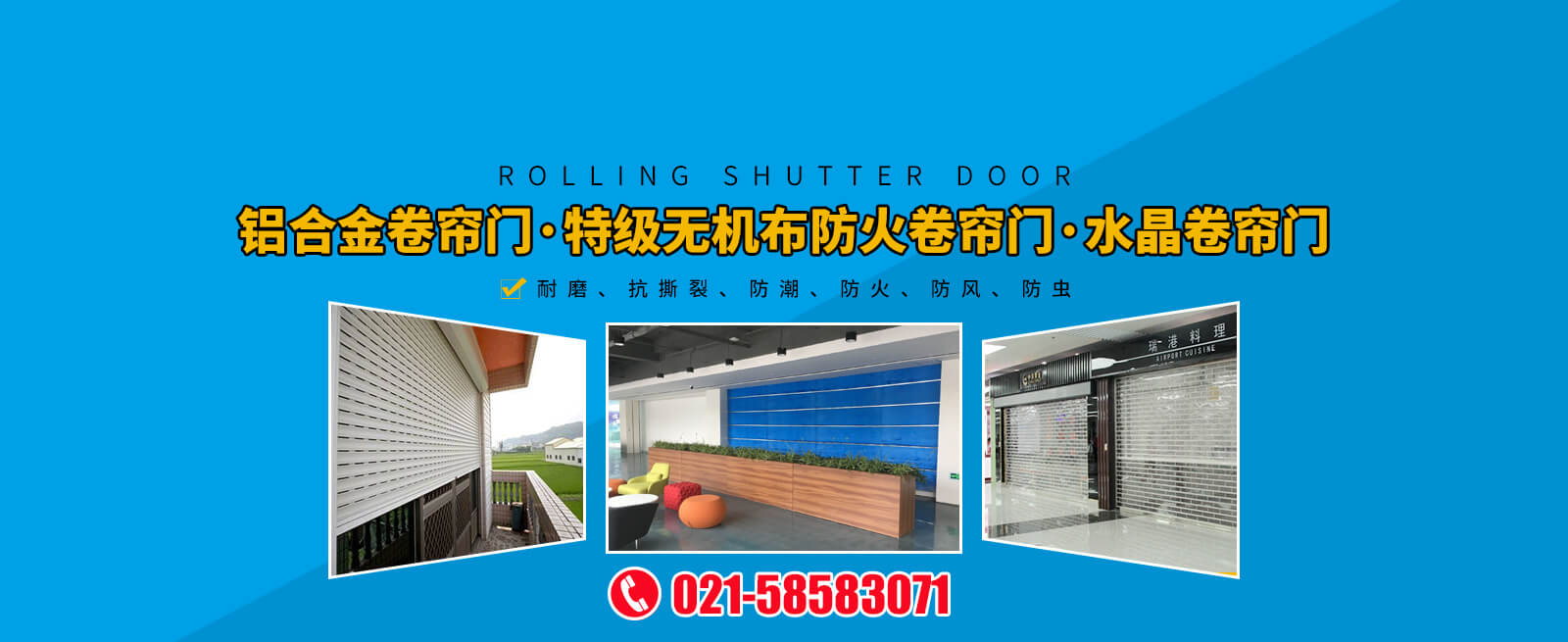 上海笙硕门业有限公司