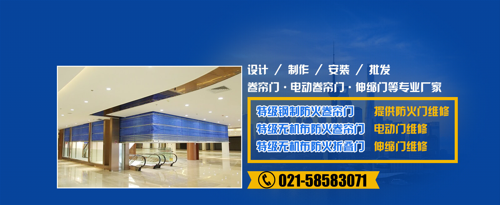 上海笙硕门业有限公司