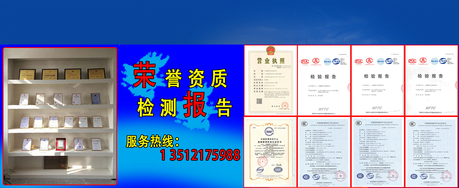 上海笙硕门业有限公司